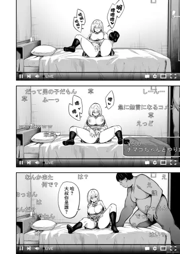 配信女子ナマコの生出し配信 Fhentai.net - Page 8