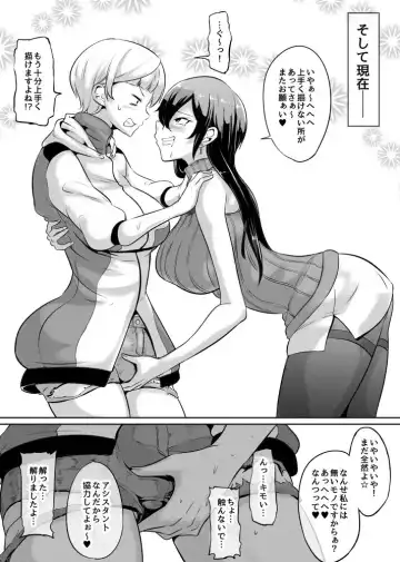 [Mokuseirokku] Manga o Kaku. Soshite Futanari o Yatou Fhentai - Page 4