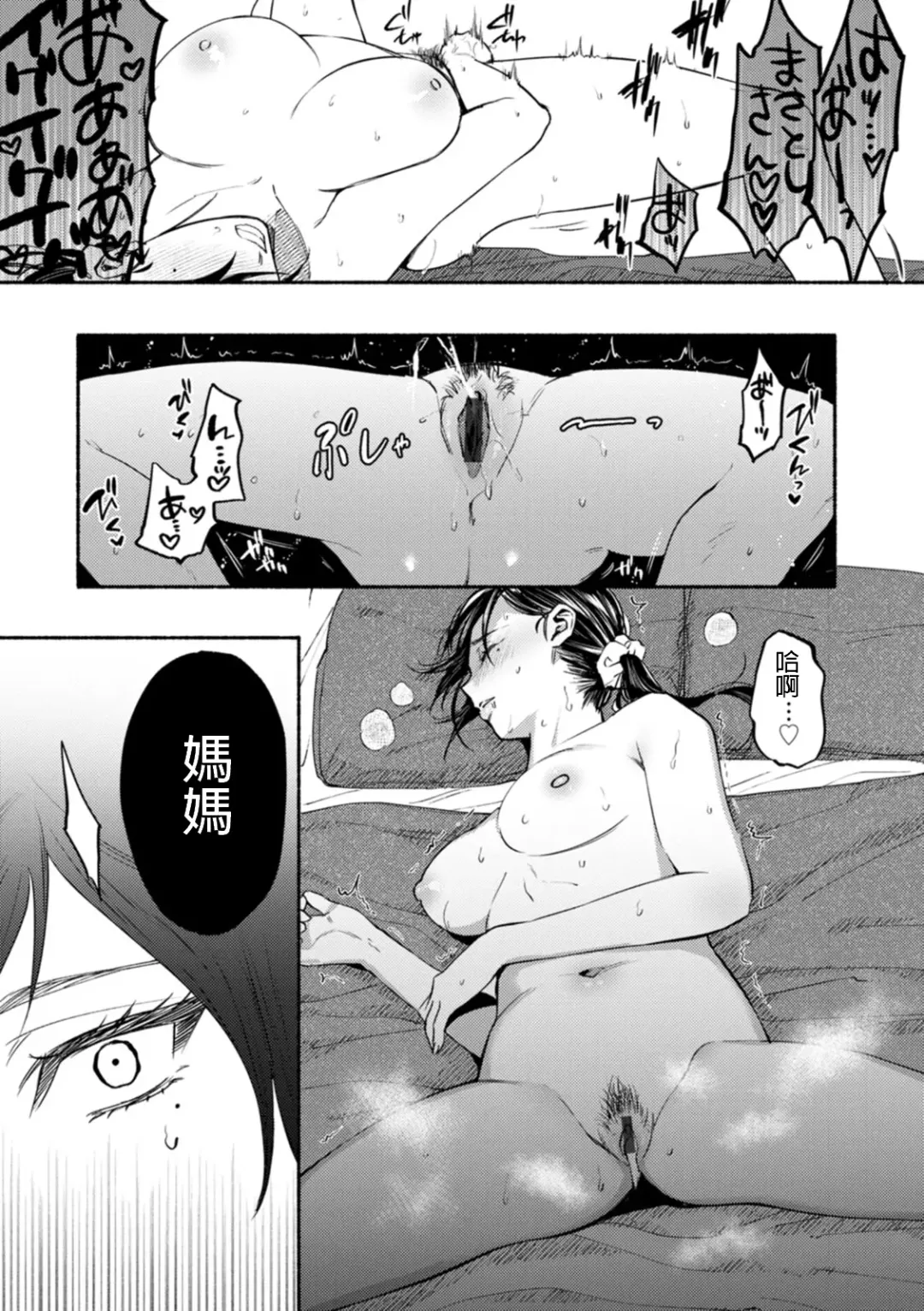 [Chimple Hotter] Houkai no Hate ni Fhentai - Page 9