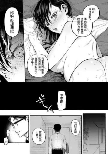 [Chimple Hotter] Houkai no Hate ni Fhentai - Page 19