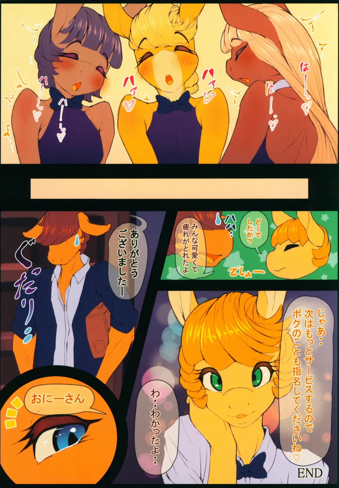 [Theobrobine] Stallion Club Fhentai - Page 13