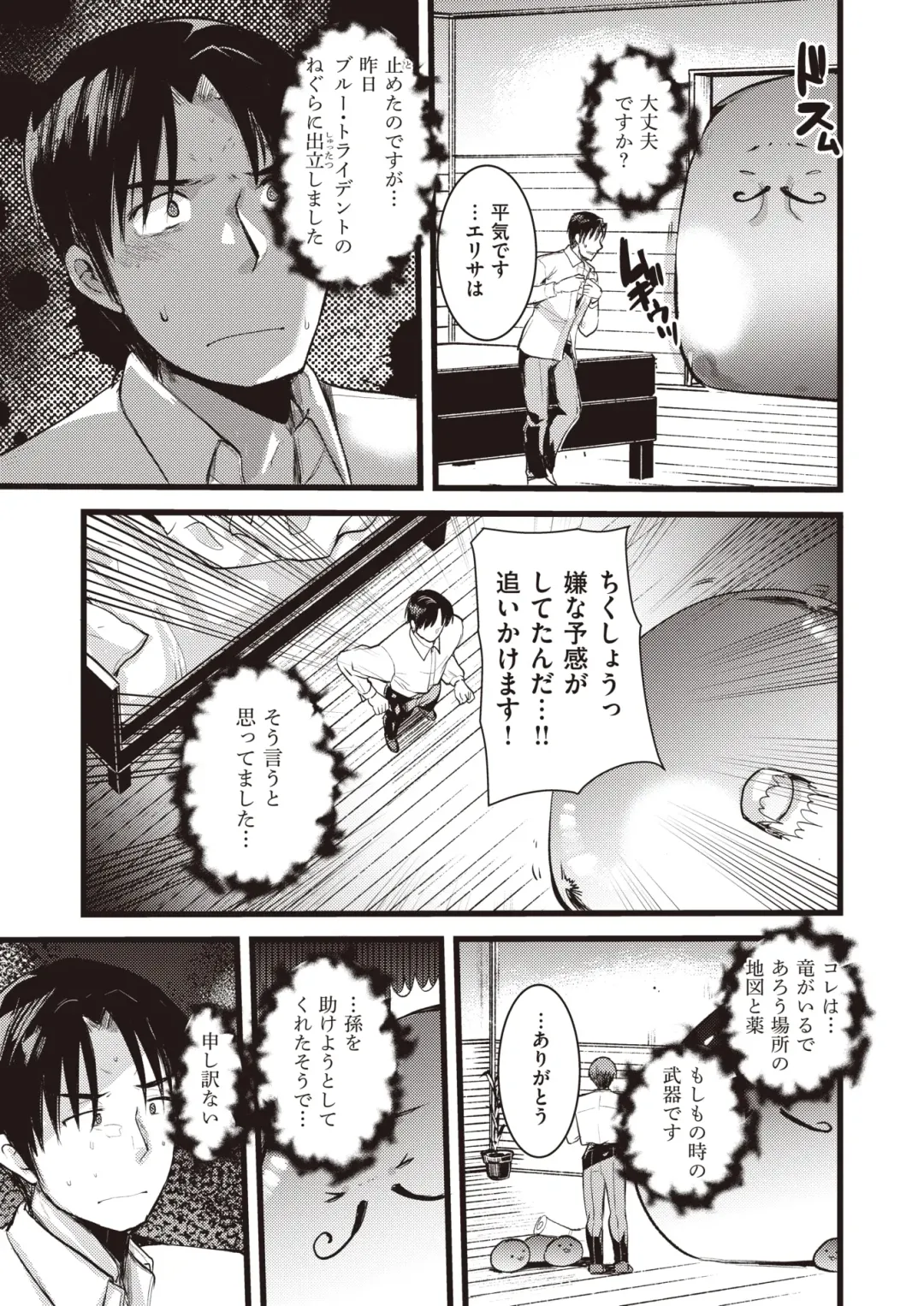 Isekai Rakuten Vol. 12 Fhentai.net - Page 12