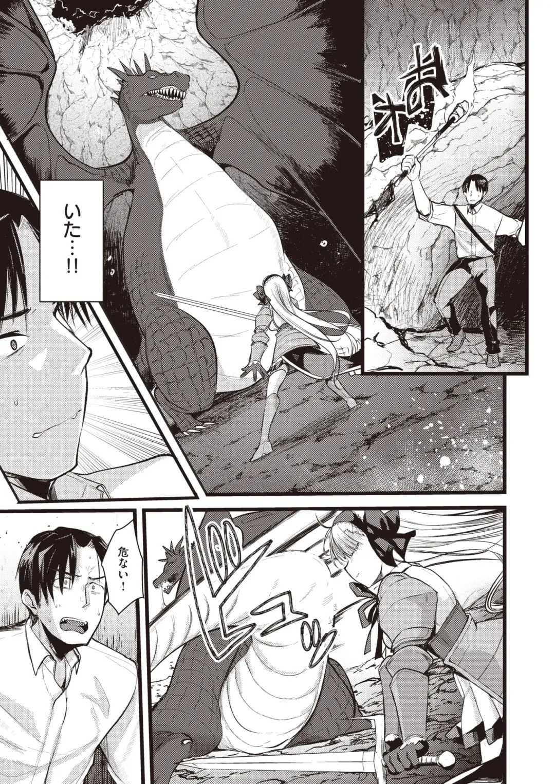 Isekai Rakuten Vol. 12 Fhentai.net - Page 16