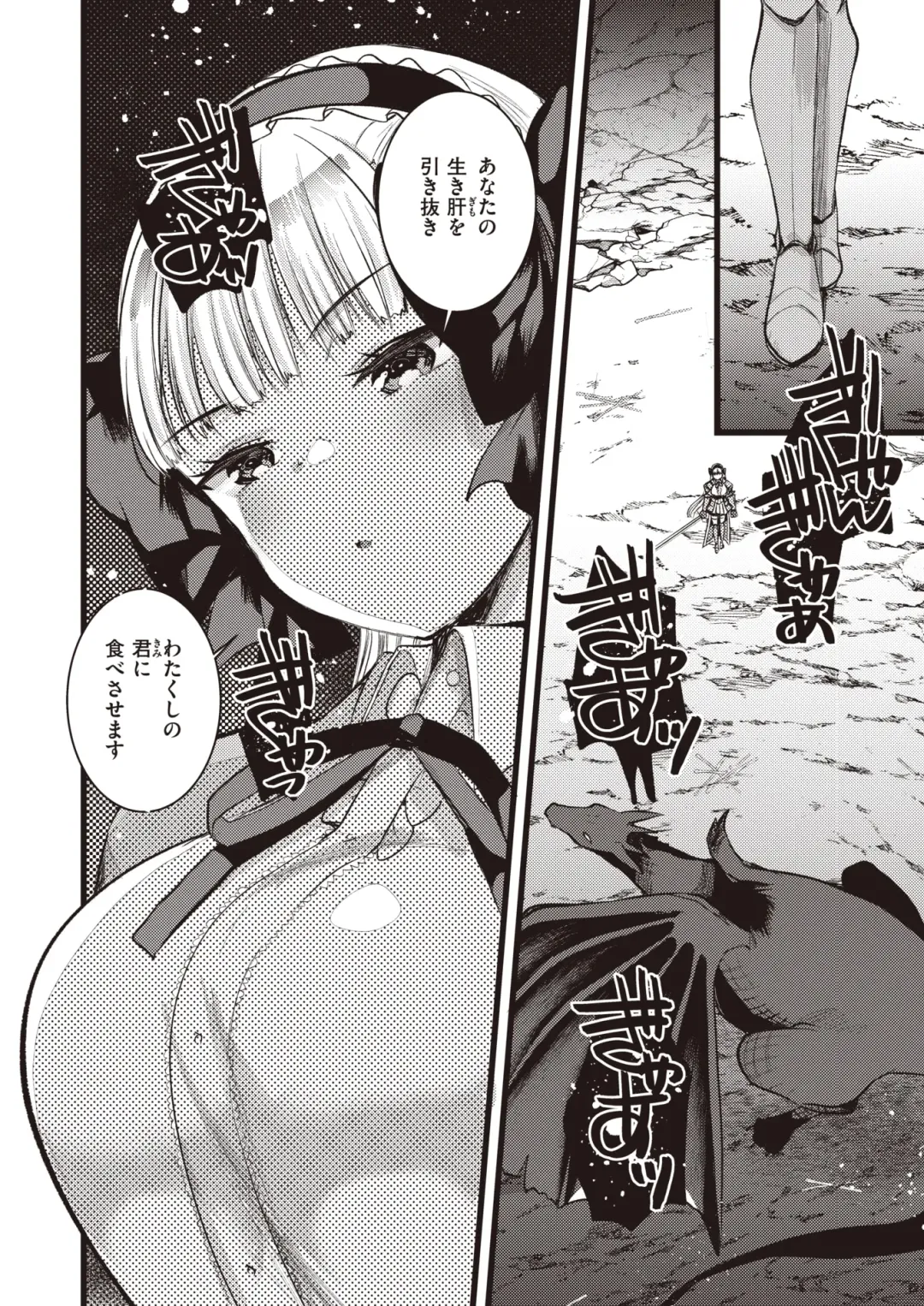 Isekai Rakuten Vol. 12 Fhentai.net - Page 23