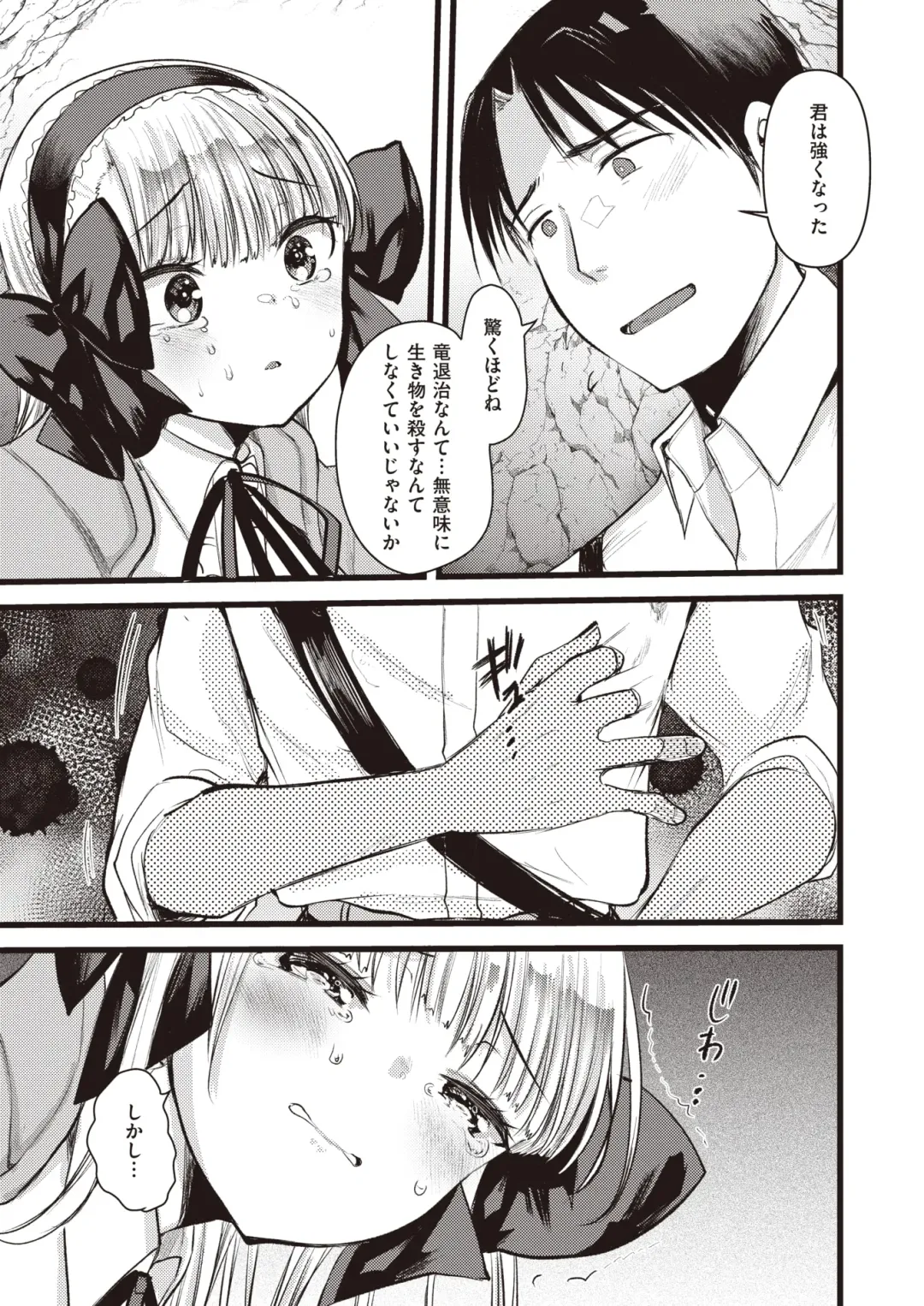 Isekai Rakuten Vol. 12 Fhentai.net - Page 26