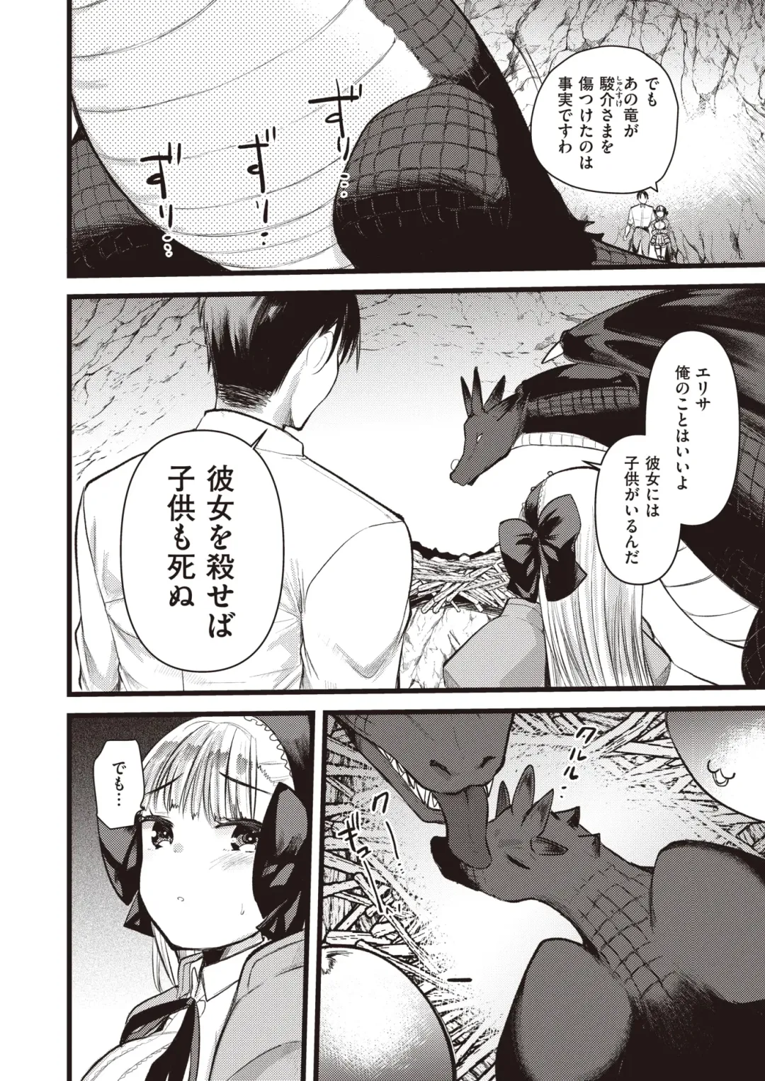 Isekai Rakuten Vol. 12 Fhentai.net - Page 29