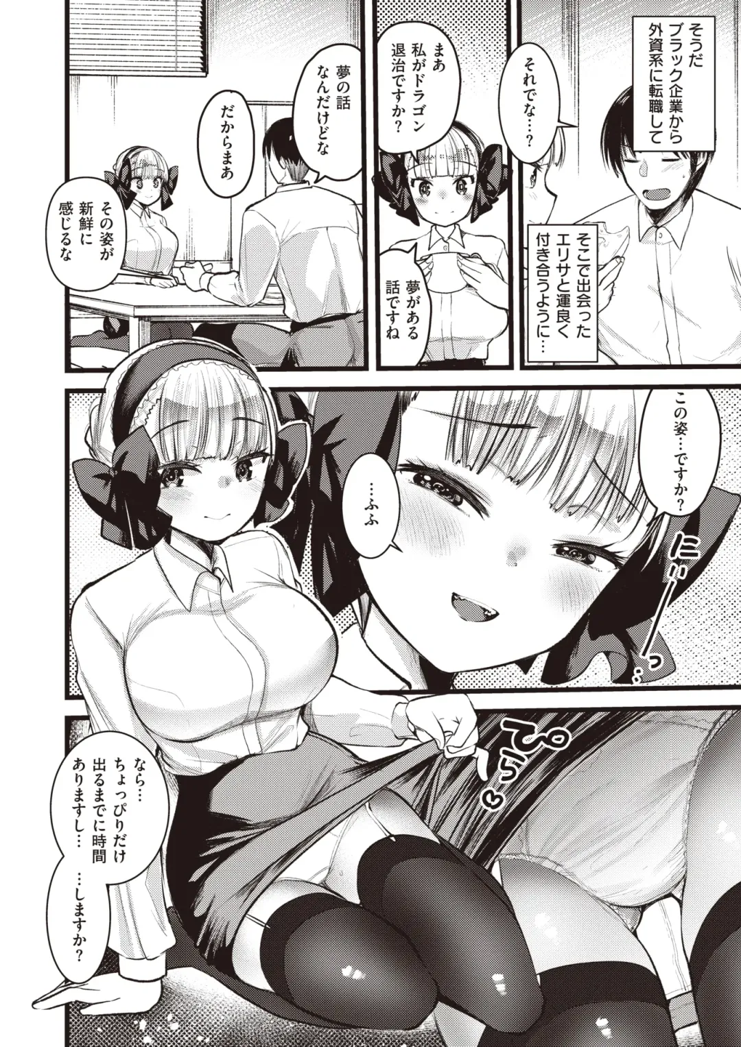 Isekai Rakuten Vol. 12 Fhentai.net - Page 3