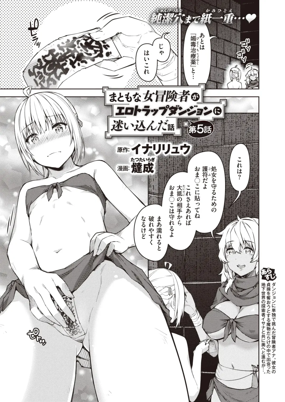 Isekai Rakuten Vol. 12 Fhentai.net - Page 32