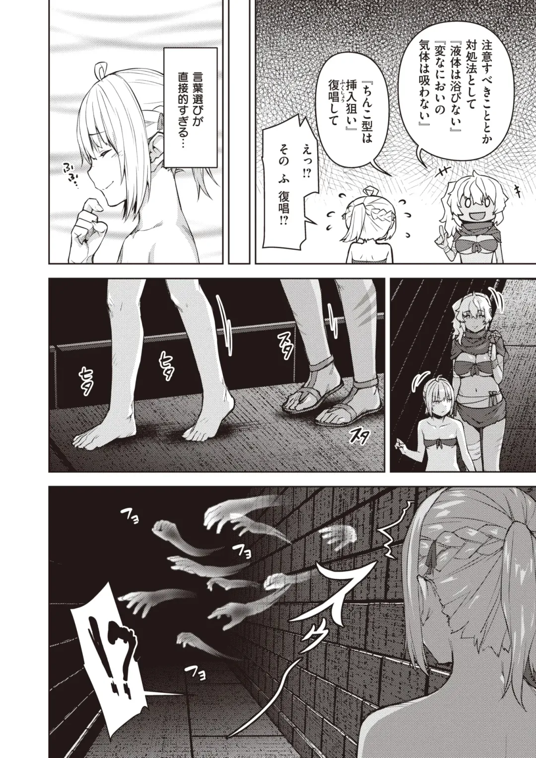 Isekai Rakuten Vol. 12 Fhentai.net - Page 33