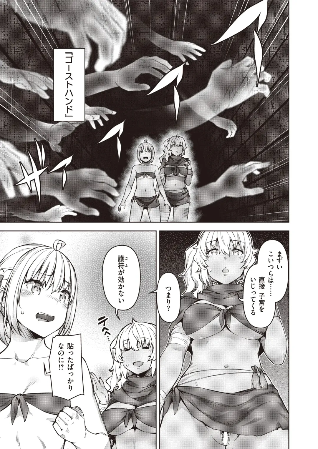 Isekai Rakuten Vol. 12 Fhentai.net - Page 34