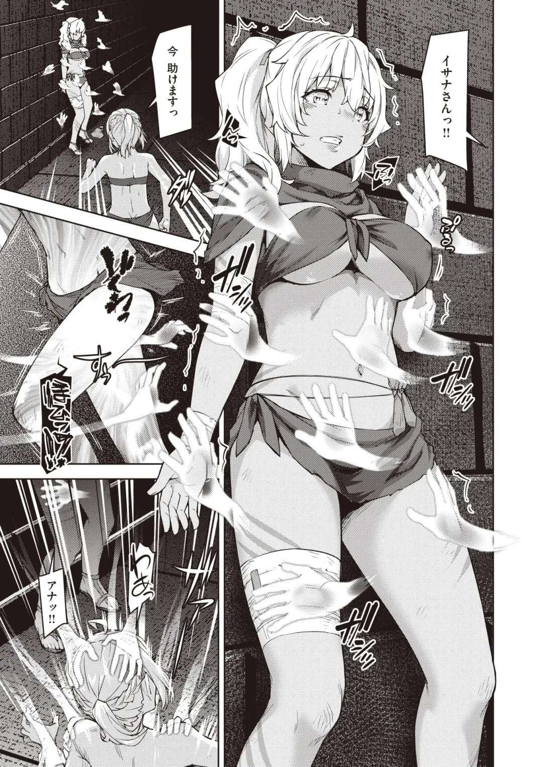 Isekai Rakuten Vol. 12 Fhentai.net - Page 38