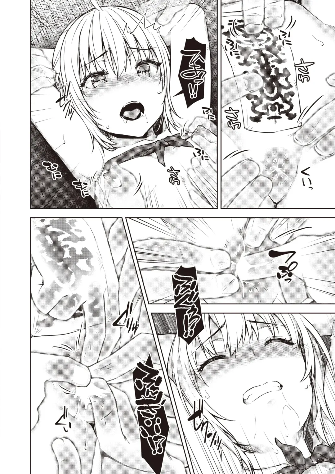 Isekai Rakuten Vol. 12 Fhentai.net - Page 43