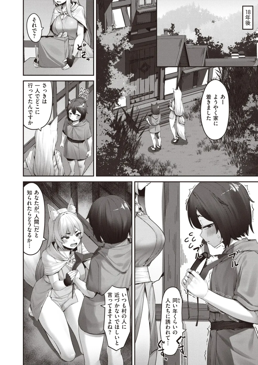 Isekai Rakuten Vol. 12 Fhentai.net - Page 51