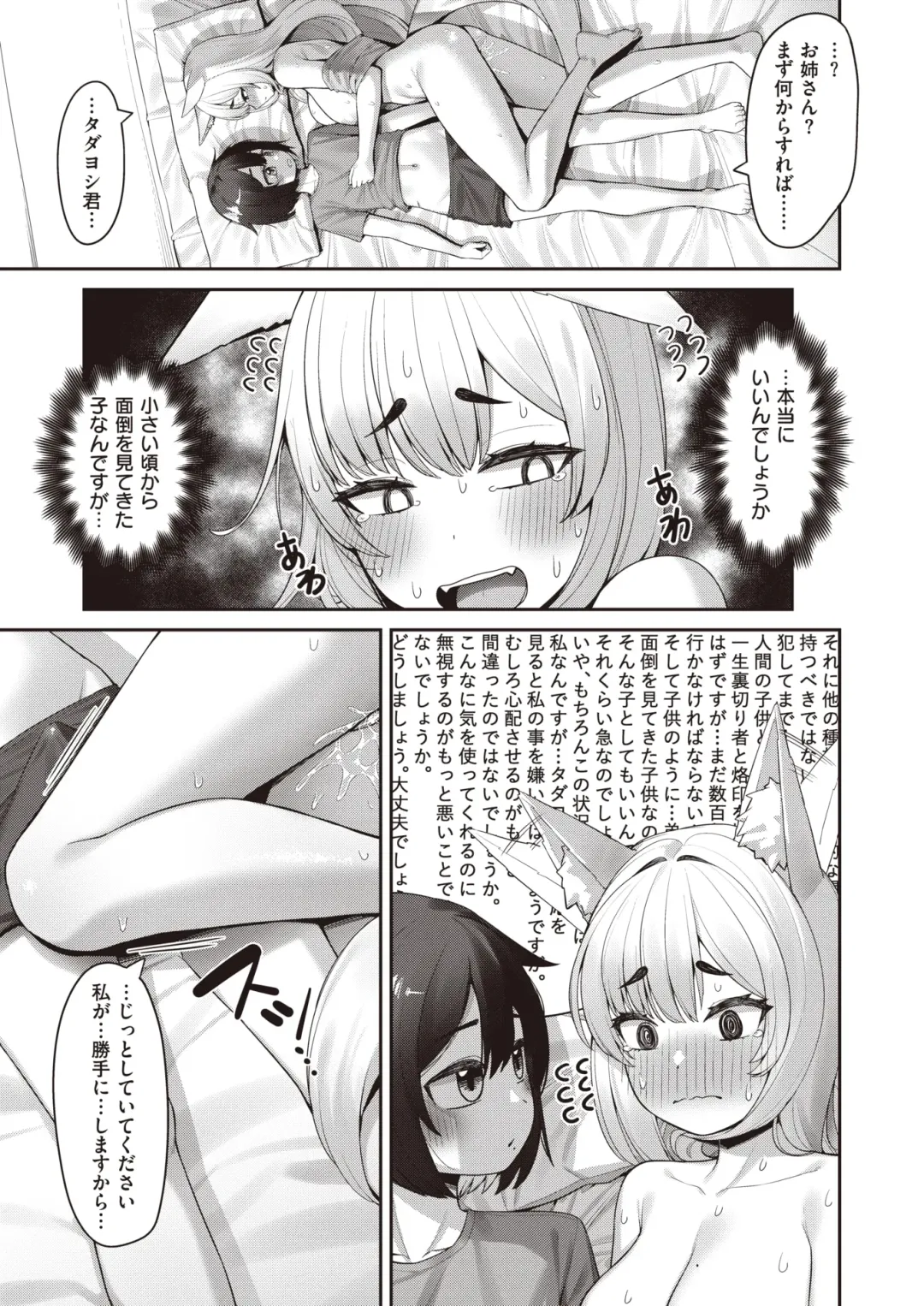 Isekai Rakuten Vol. 12 Fhentai.net - Page 56