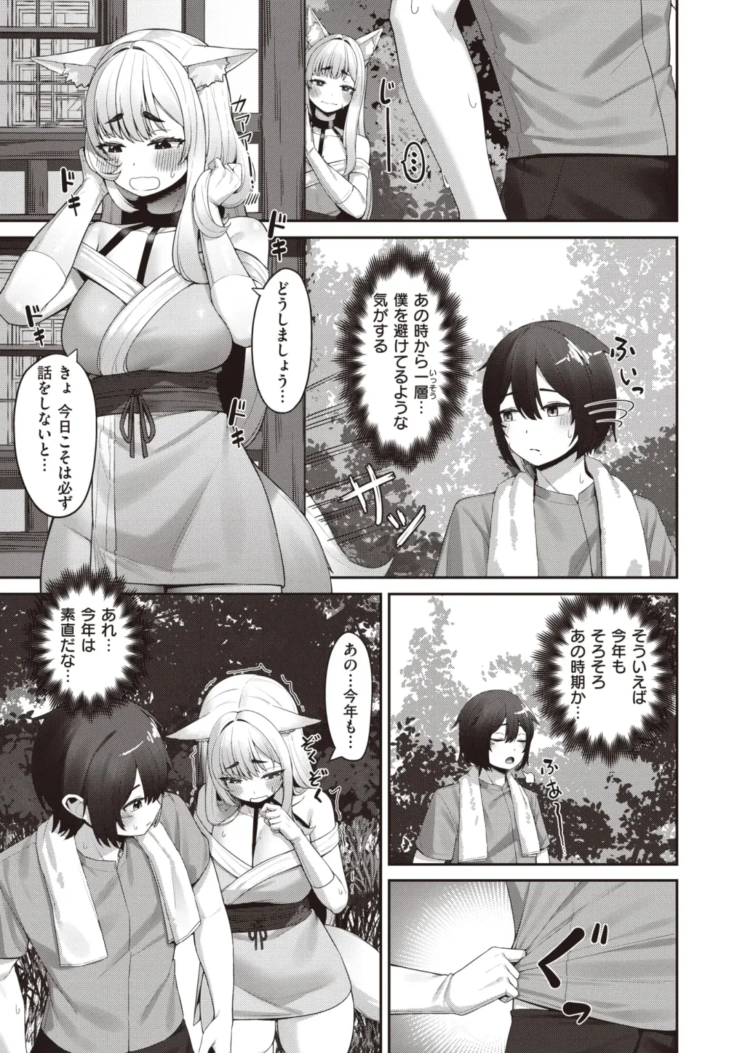 Isekai Rakuten Vol. 12 Fhentai.net - Page 64