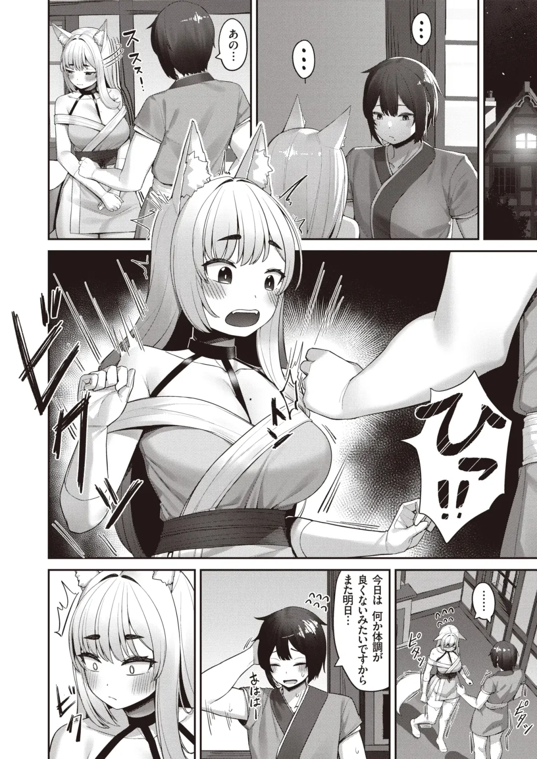 Isekai Rakuten Vol. 12 Fhentai.net - Page 65