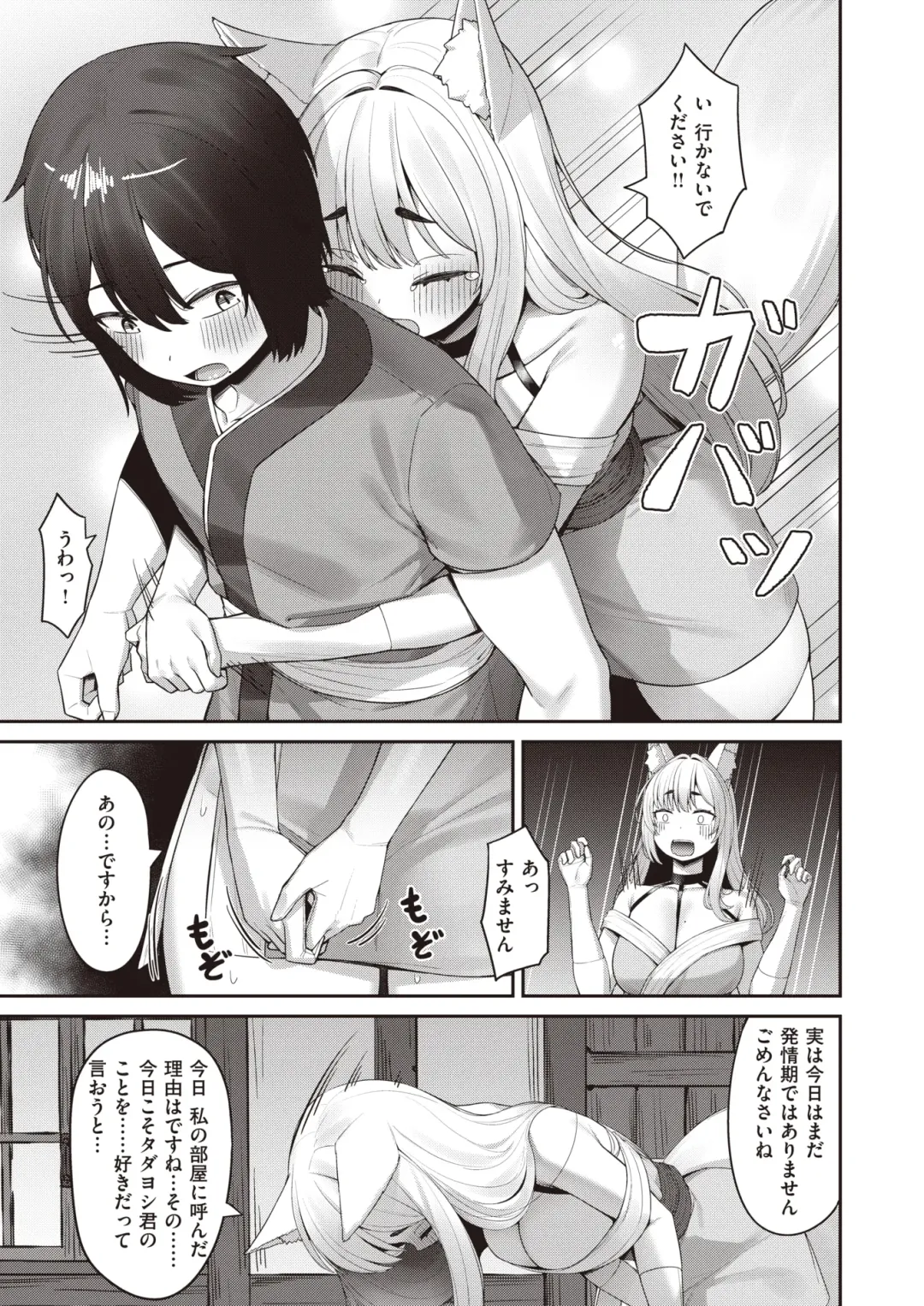 Isekai Rakuten Vol. 12 Fhentai.net - Page 66