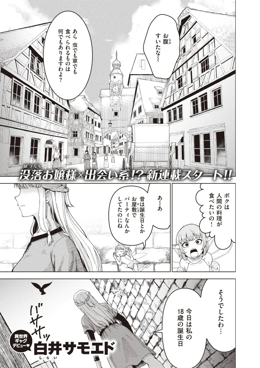 Isekai Rakuten Vol. 12 Fhentai.net - Page 78