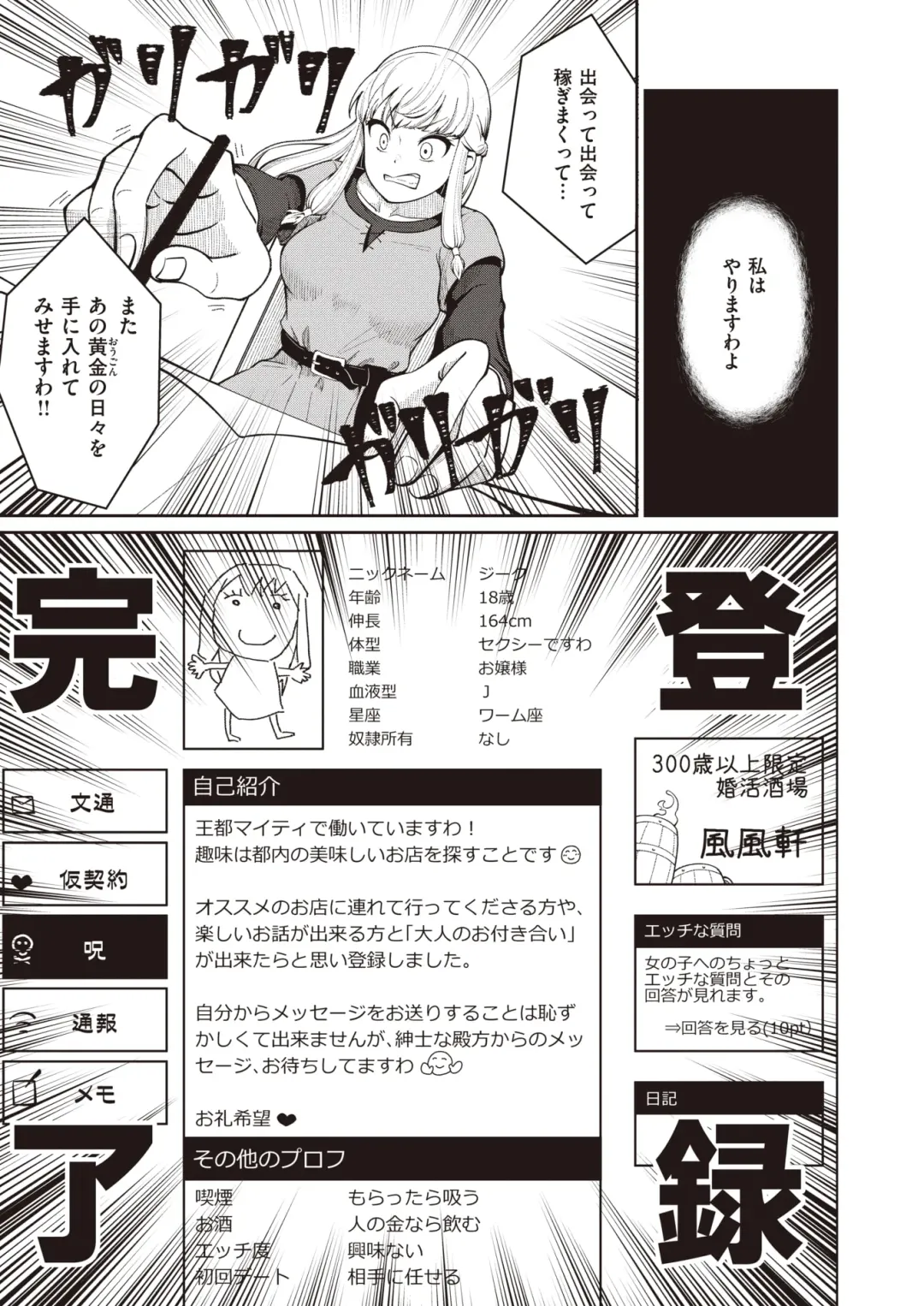 Isekai Rakuten Vol. 12 Fhentai.net - Page 82