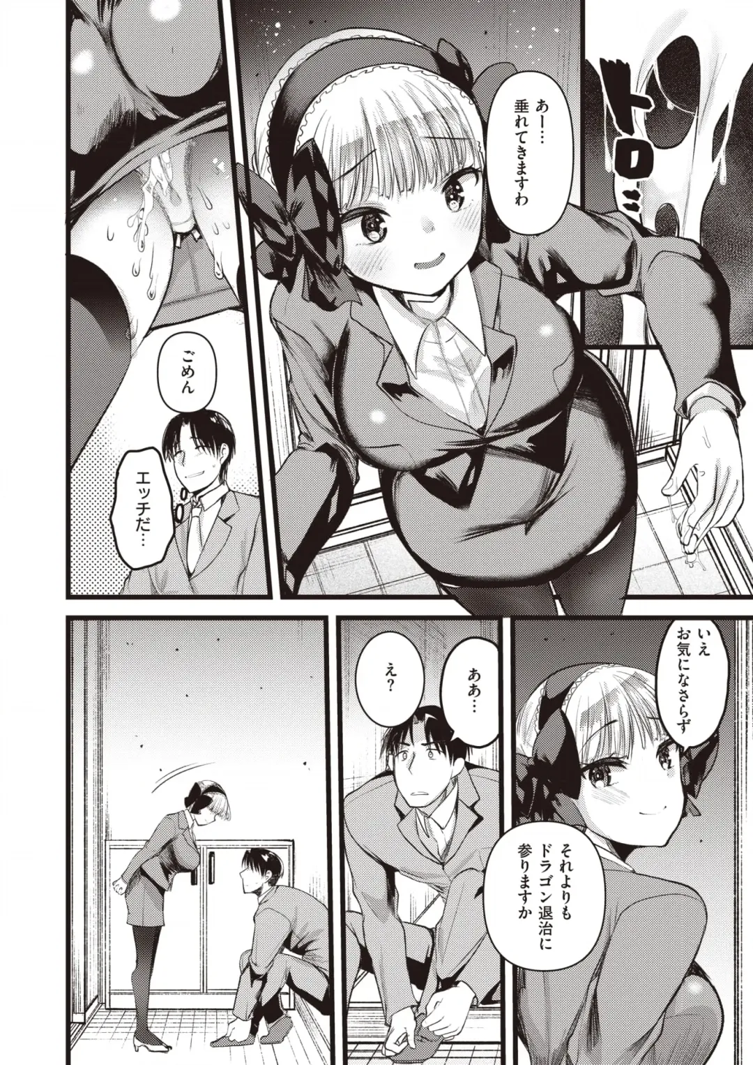 Isekai Rakuten Vol. 12 Fhentai.net - Page 9