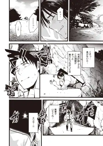 Isekai Rakuten Vol. 12 Fhentai.net - Page 15