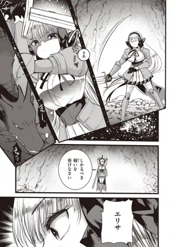 Isekai Rakuten Vol. 12 Fhentai.net - Page 24