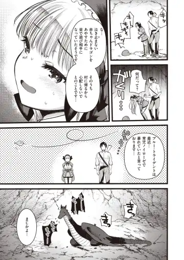 Isekai Rakuten Vol. 12 Fhentai.net - Page 28