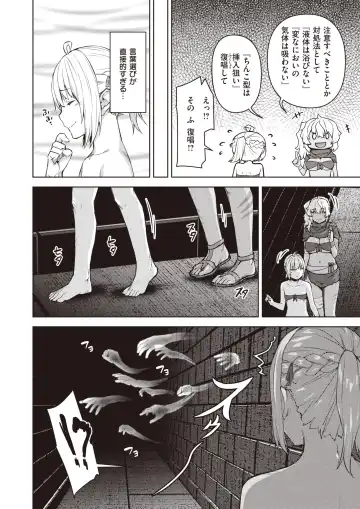 Isekai Rakuten Vol. 12 Fhentai.net - Page 33