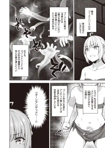 Isekai Rakuten Vol. 12 Fhentai.net - Page 35