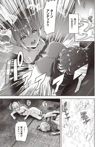 Isekai Rakuten Vol. 12 Fhentai.net - Page 48