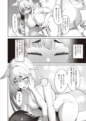 Isekai Rakuten Vol. 12 Fhentai.net - Page 59