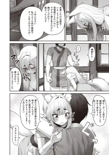 Isekai Rakuten Vol. 12 Fhentai.net - Page 67