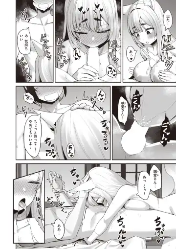 Isekai Rakuten Vol. 12 Fhentai.net - Page 71