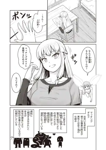 Isekai Rakuten Vol. 12 Fhentai.net - Page 80