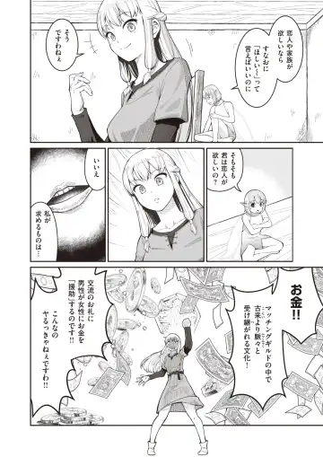 Isekai Rakuten Vol. 12 Fhentai.net - Page 81