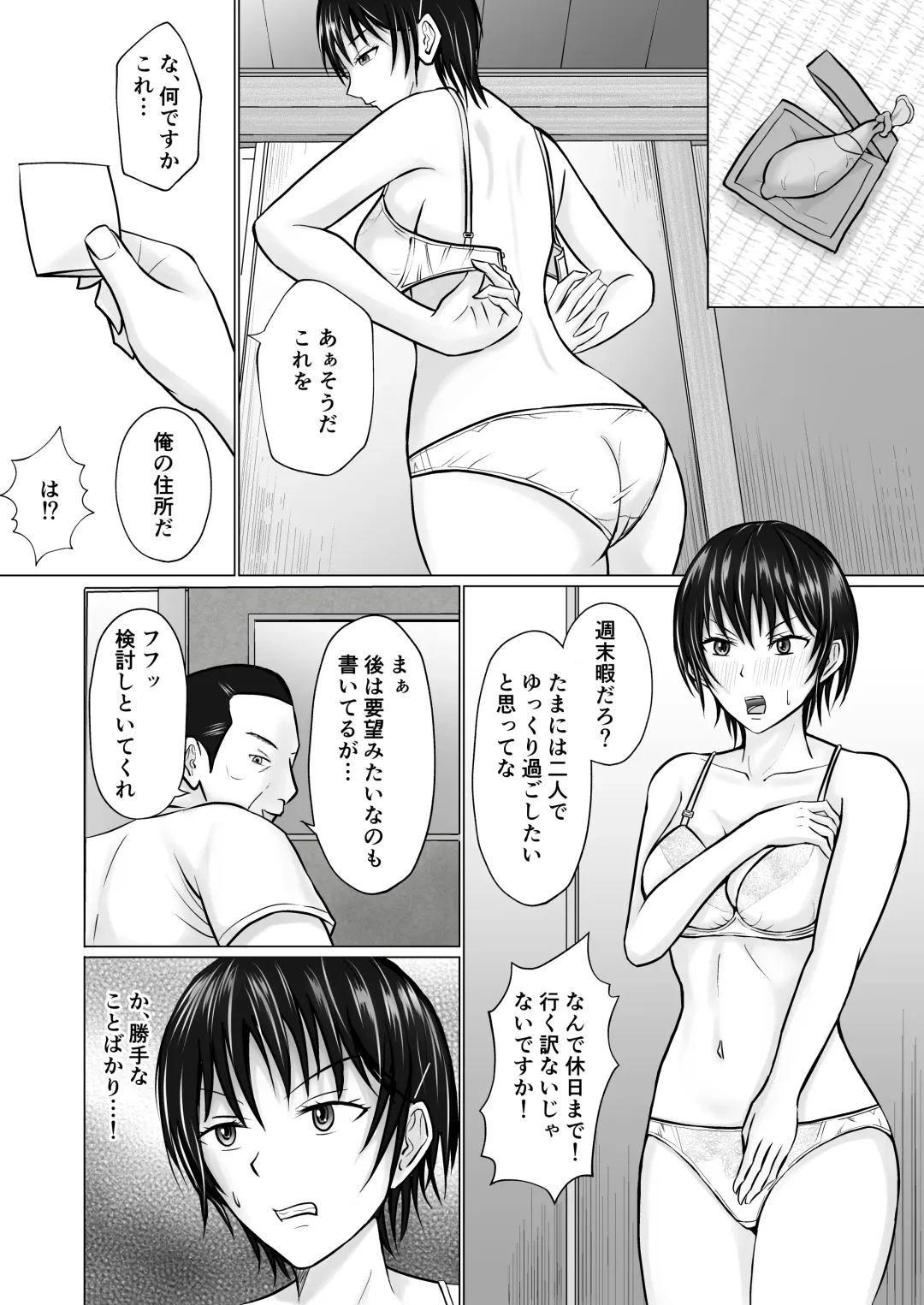 [Takino Mishin] Boku ga Senpai no Karada o Mamorunda 2 Fhentai - Page 10