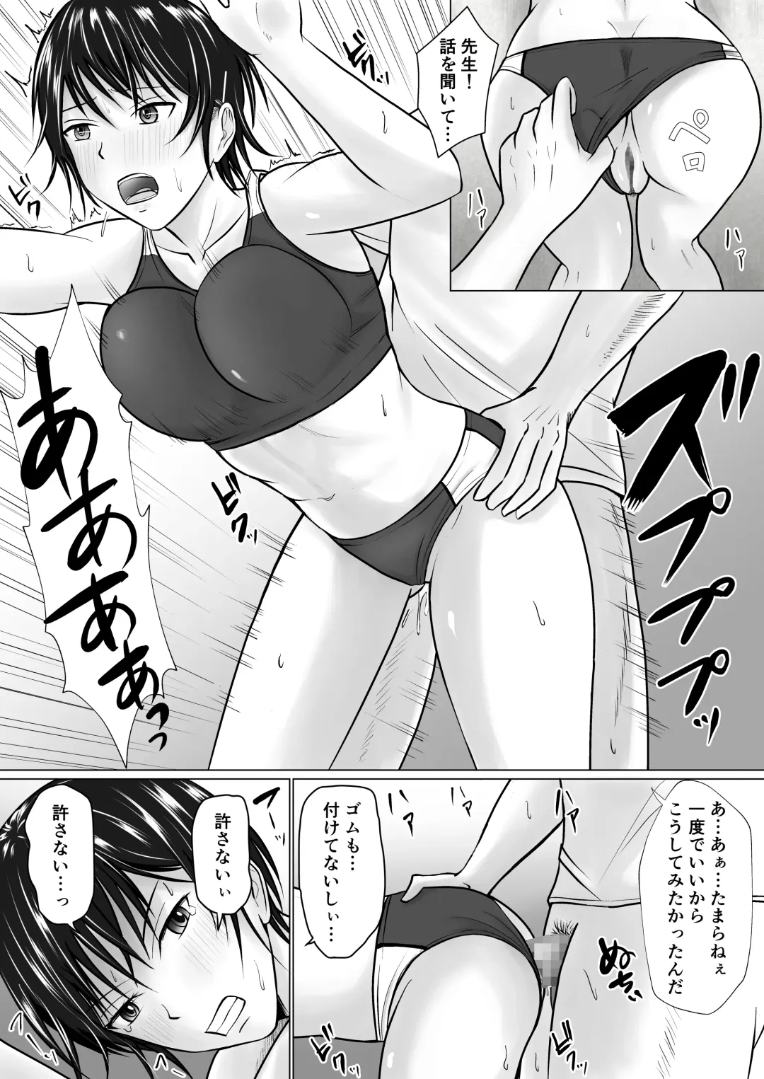 [Takino Mishin] Boku ga Senpai no Karada o Mamorunda 2 Fhentai - Page 16