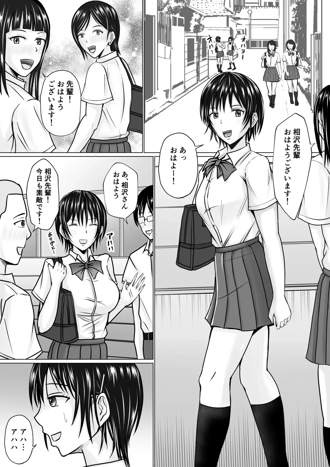 [Takino Mishin] Boku ga Senpai no Karada o Mamorunda 2 Fhentai - Page 2