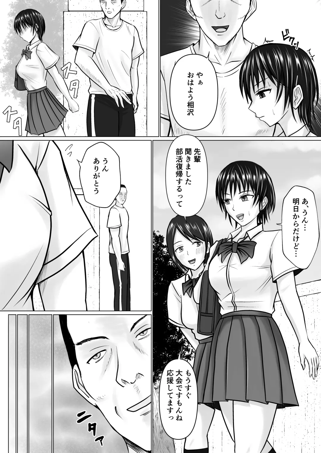 [Takino Mishin] Boku ga Senpai no Karada o Mamorunda 2 Fhentai - Page 4
