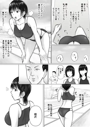 [Takino Mishin] Boku ga Senpai no Karada o Mamorunda 2 Fhentai - Page 14