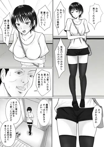 [Takino Mishin] Boku ga Senpai no Karada o Mamorunda 2 Fhentai - Page 27