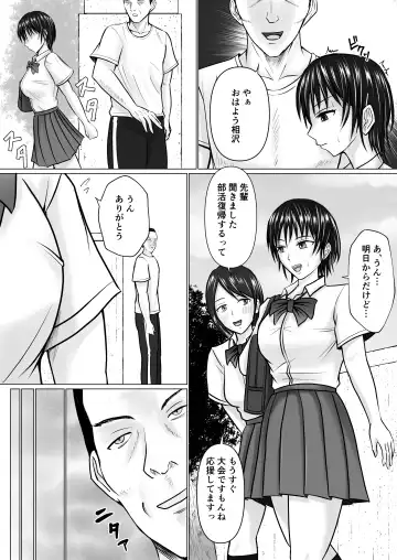 [Takino Mishin] Boku ga Senpai no Karada o Mamorunda 2 Fhentai - Page 4