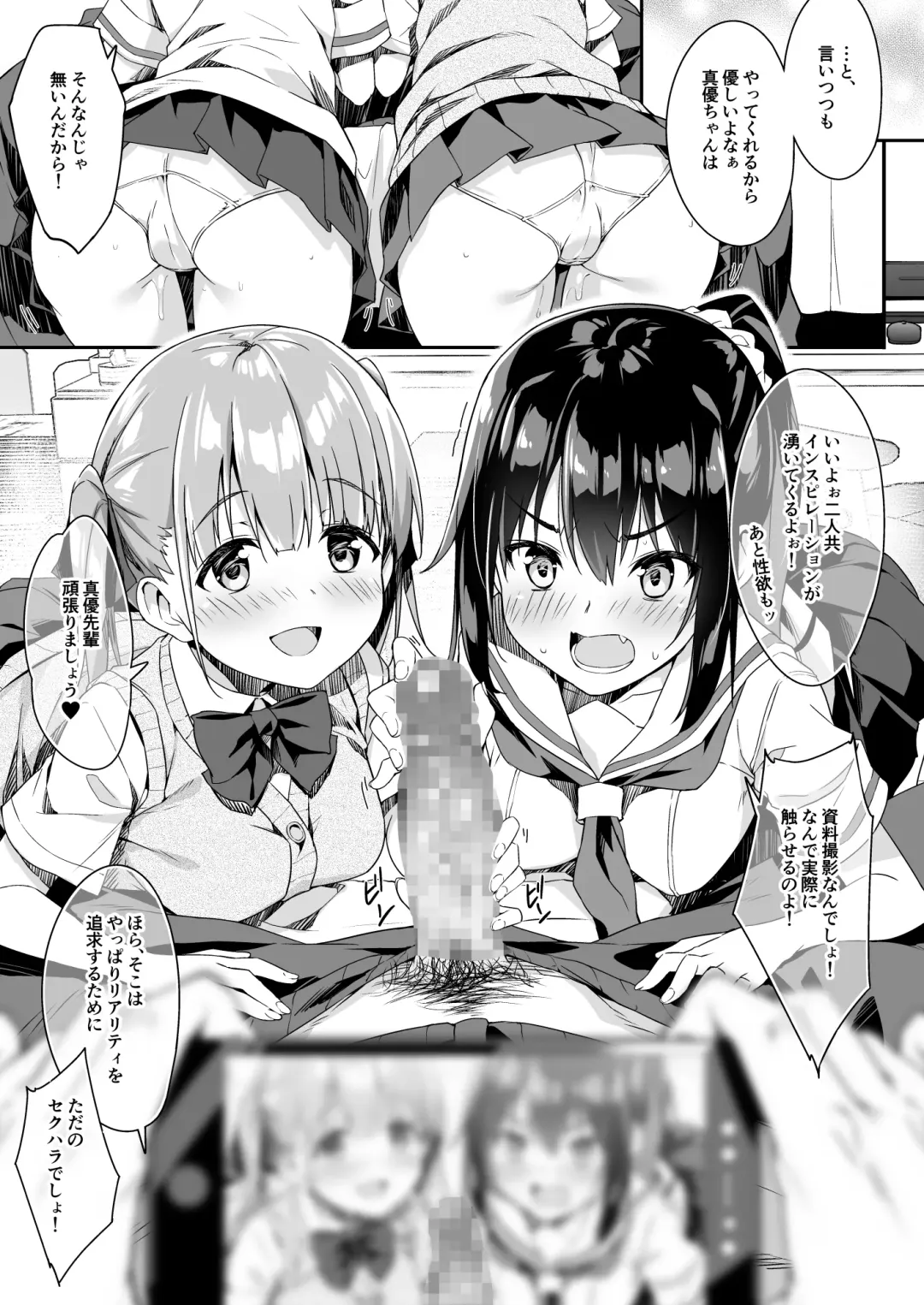 [Akizora Momidi] Kaji Daikou o Tanondara JK ga Kita node Tsuika de Iroiro Onegai shite mita 3 Fhentai - Page 11