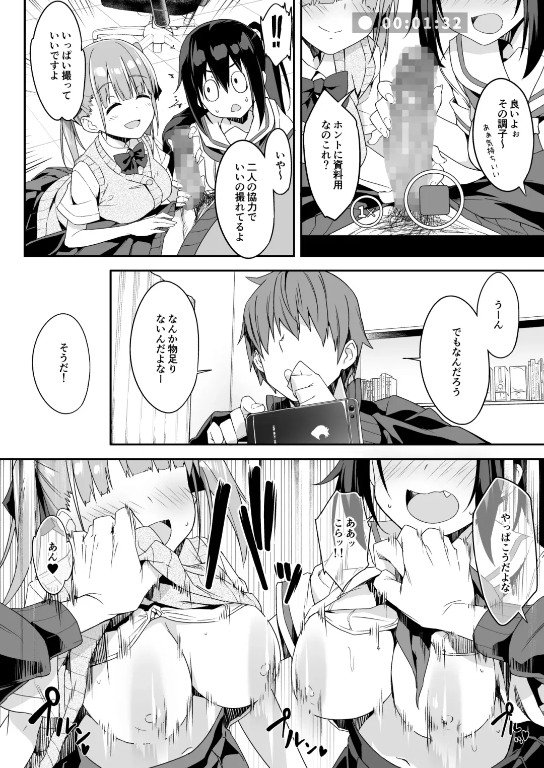 [Akizora Momidi] Kaji Daikou o Tanondara JK ga Kita node Tsuika de Iroiro Onegai shite mita 3 Fhentai - Page 12