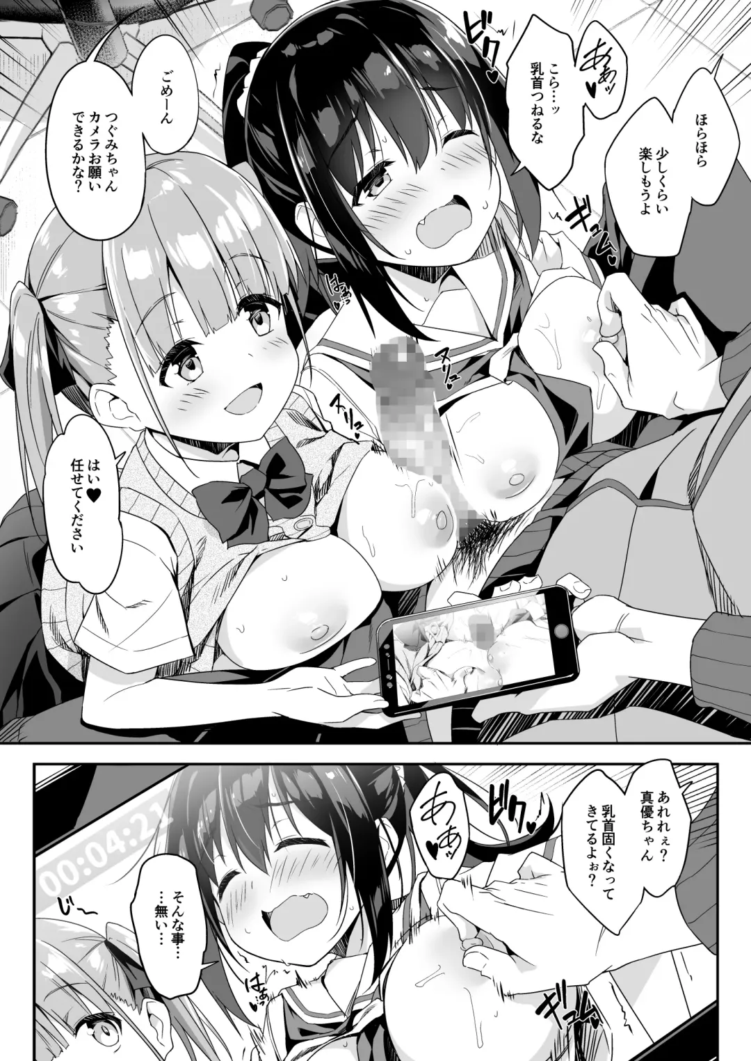 [Akizora Momidi] Kaji Daikou o Tanondara JK ga Kita node Tsuika de Iroiro Onegai shite mita 3 Fhentai - Page 14