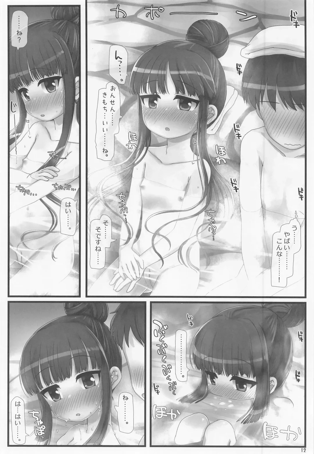 [Hikami Izuto] Jojou!! Konyoku Youkyuu Yukimi-san Fhentai - Page 11