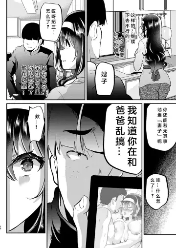 [Shimaji] Otto no Ie ~Gifu ni Nerawareta Niizuma Sakura~ Fhentai - Page 32