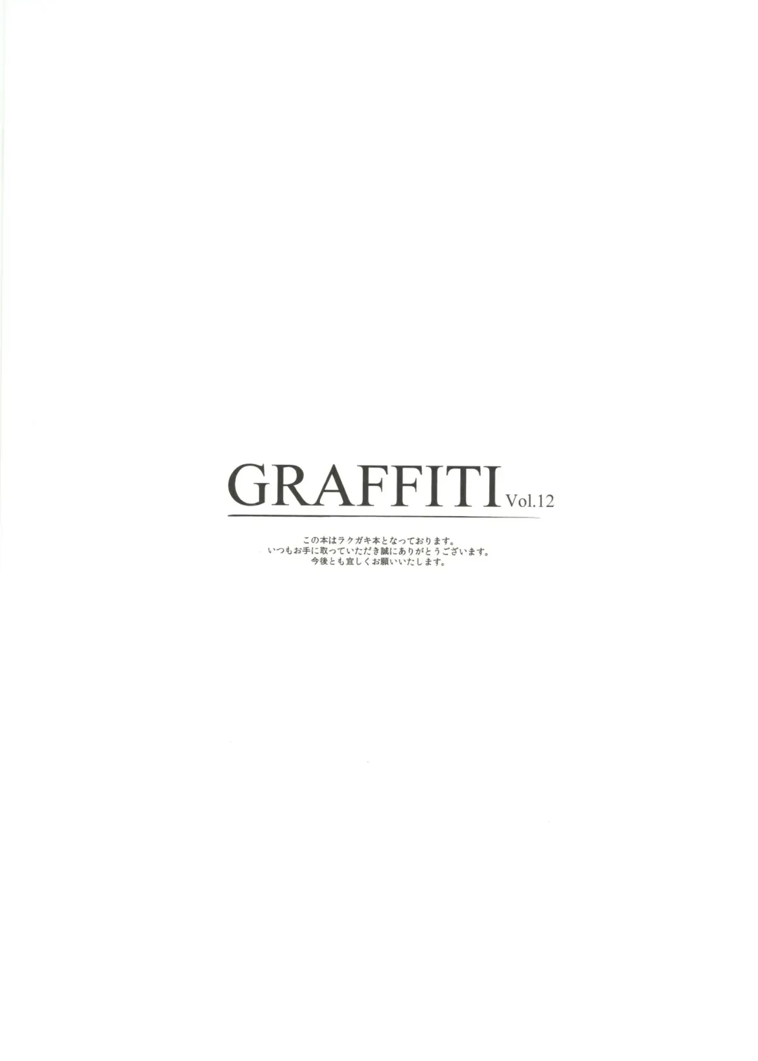 [Ke-ta] GRAFFITI Vol. 12 Fhentai.net - Page 3