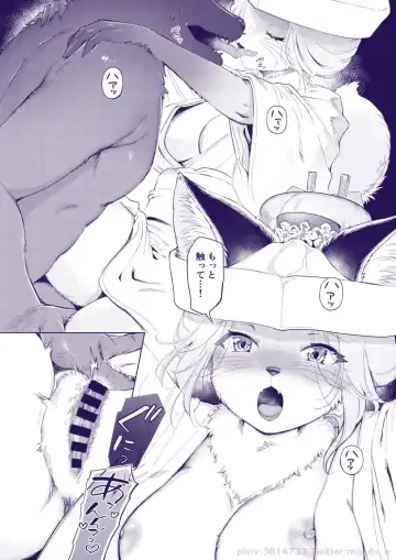 [Kiichi] Yomeiri Kitsune Fhentai - Page 3