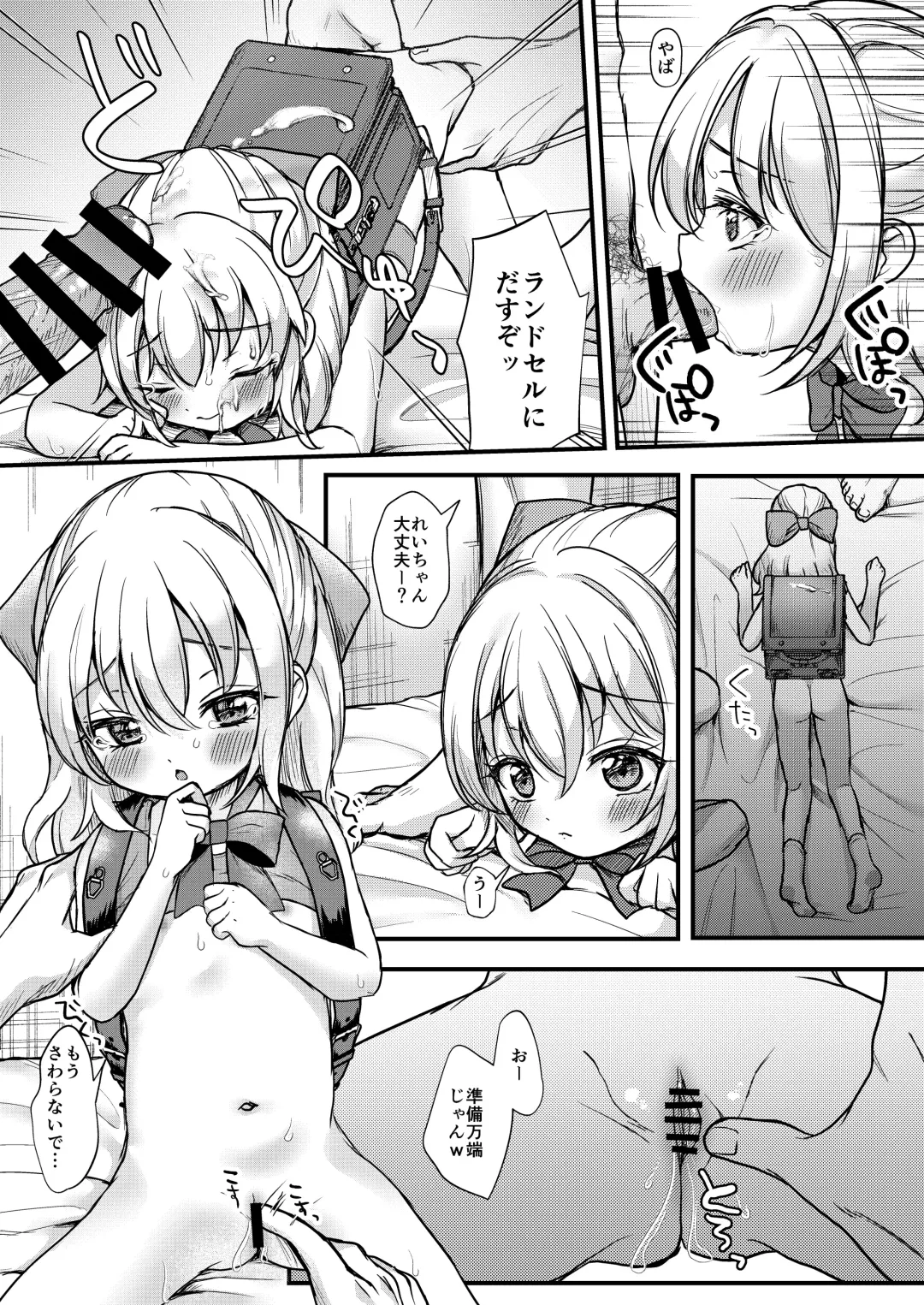 [Yumemi] Imouto Ijime Fhentai - Page 11
